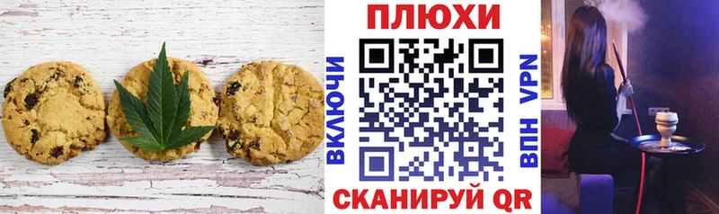 где продают наркотики  kraken вход  Печенье с ТГК конопля  Черепаново 