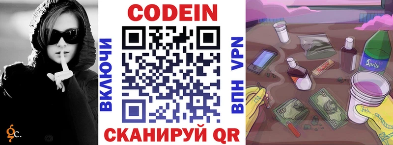 Кодеиновый сироп Lean Purple Drank как найти Черепаново