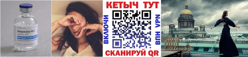 КЕТАМИН ketamine  Черепаново 