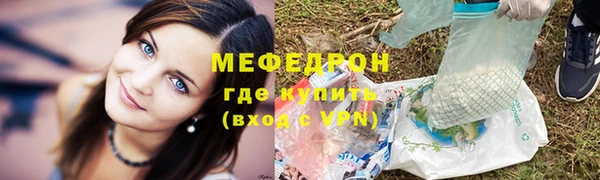 мяу мяу кристалл Гусиноозёрск