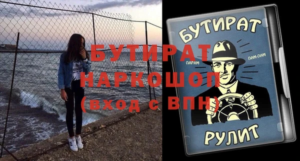 бутират Горняк