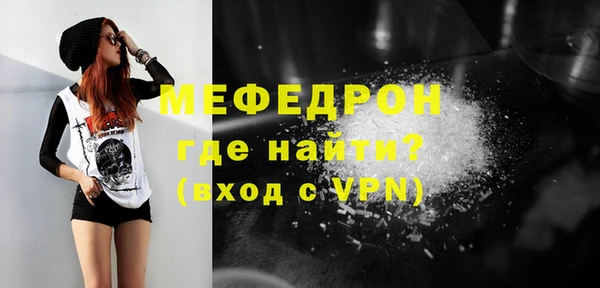 мяу мяу кристалл Гусиноозёрск