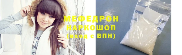мяу мяу кристалл Гусиноозёрск