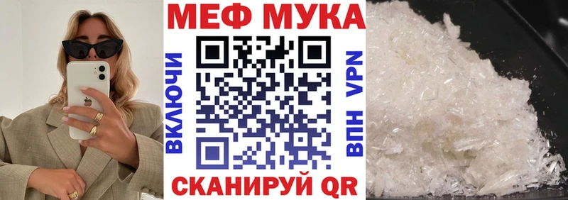 Меф мяу мяу  Черепаново 