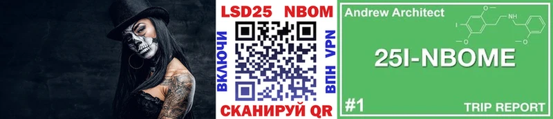 Марки 25I-NBOMe 1,8мг  Черепаново 